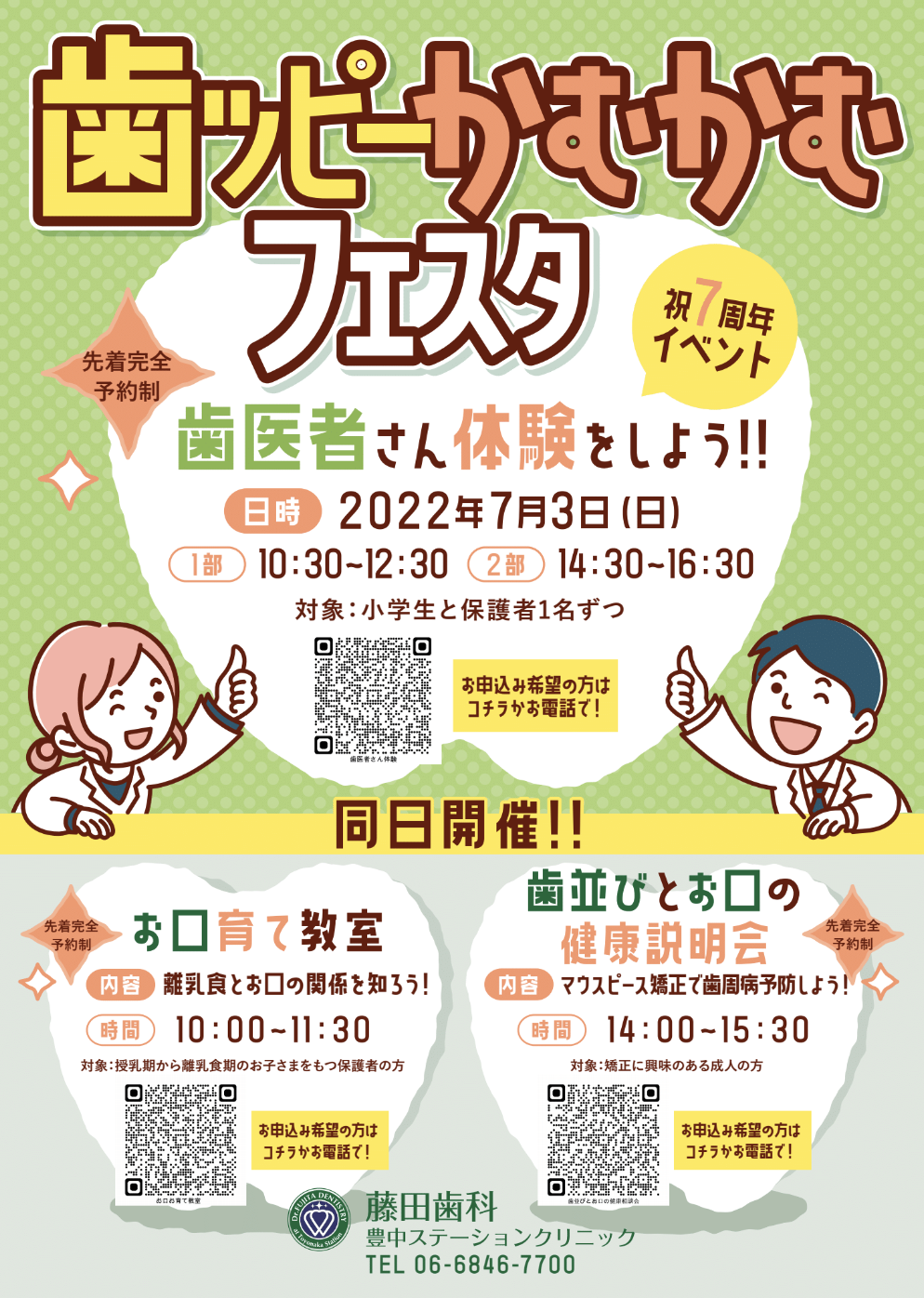 test